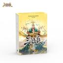 【三国杀大周天】【1.1.1.1.4.4.5.13】天水濯名·神孙权