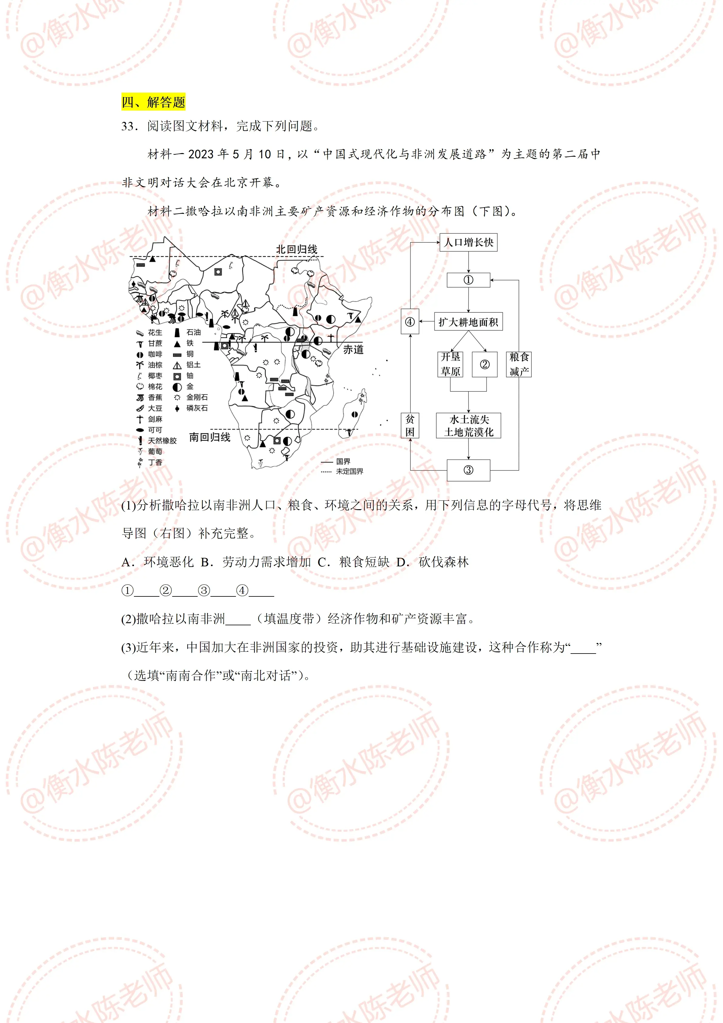 2024初中会考地理生物结业考试,想要获得等级成绩a,赶紧看一下 - 哔哩