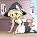 魔理沙vs狗