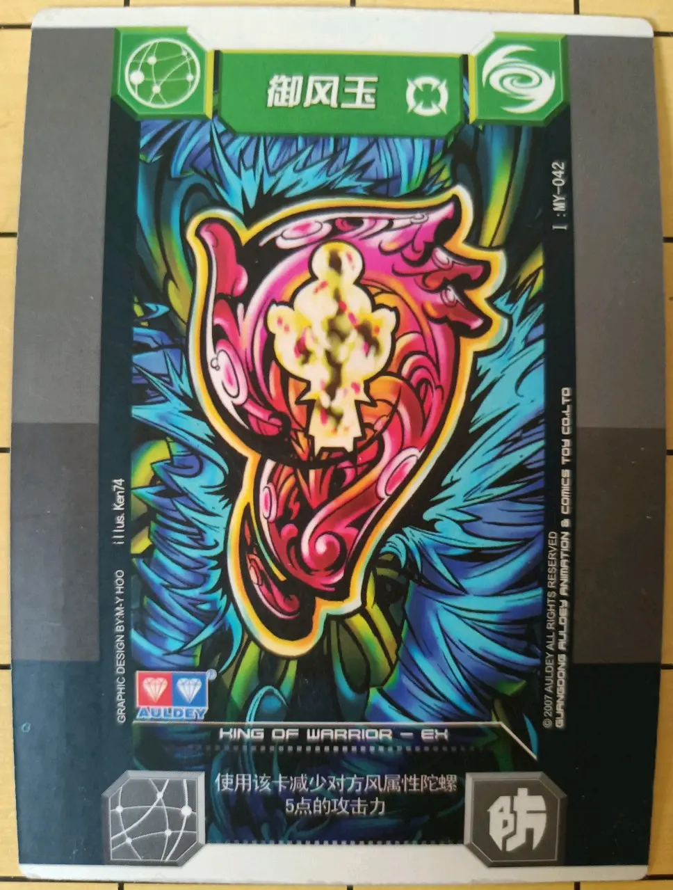 发几张战斗王ex里超稀有的智慧卡