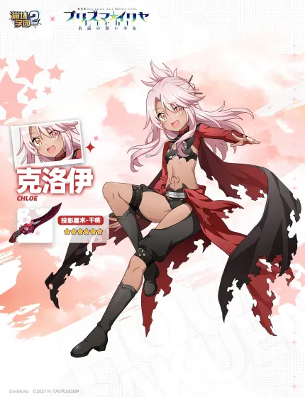 82 小伙伴们可以在 【7月5日 ~ 7月21日】期间开放的联动魔法少女