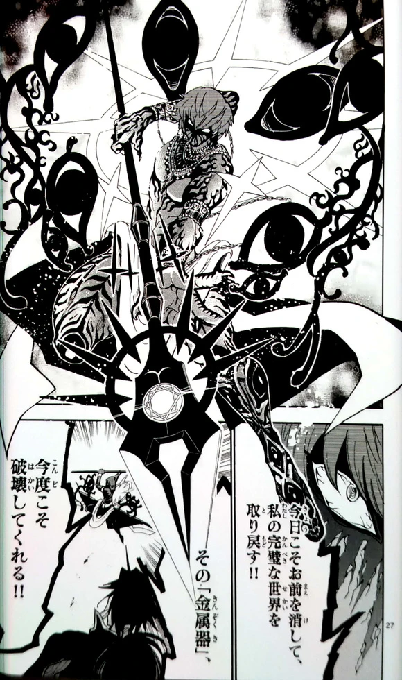 魔笛magi 漫画 全身魔装 高清大图（最全） - 哔哩哔哩