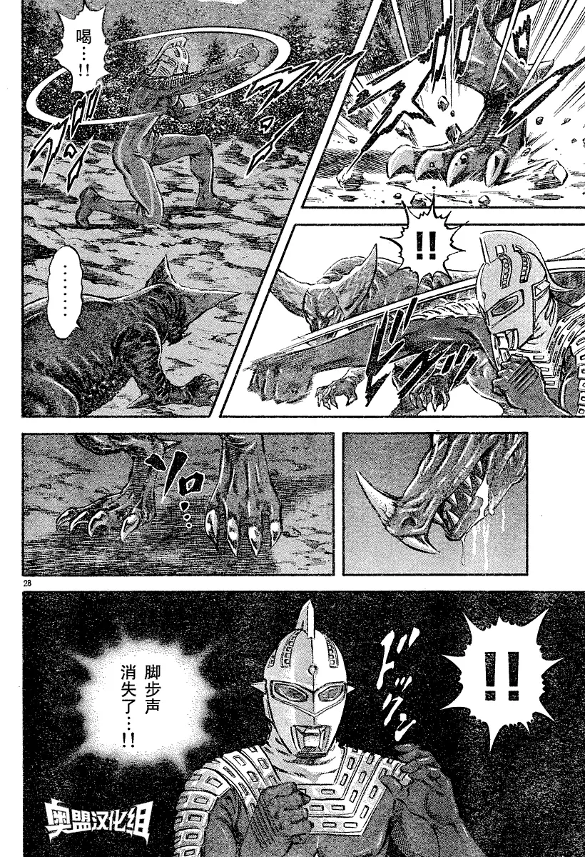 奥特曼story0-第十七话