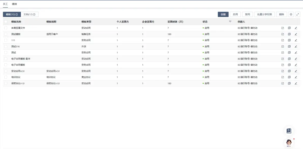 电子签章系统报价，电子签章系统报价表