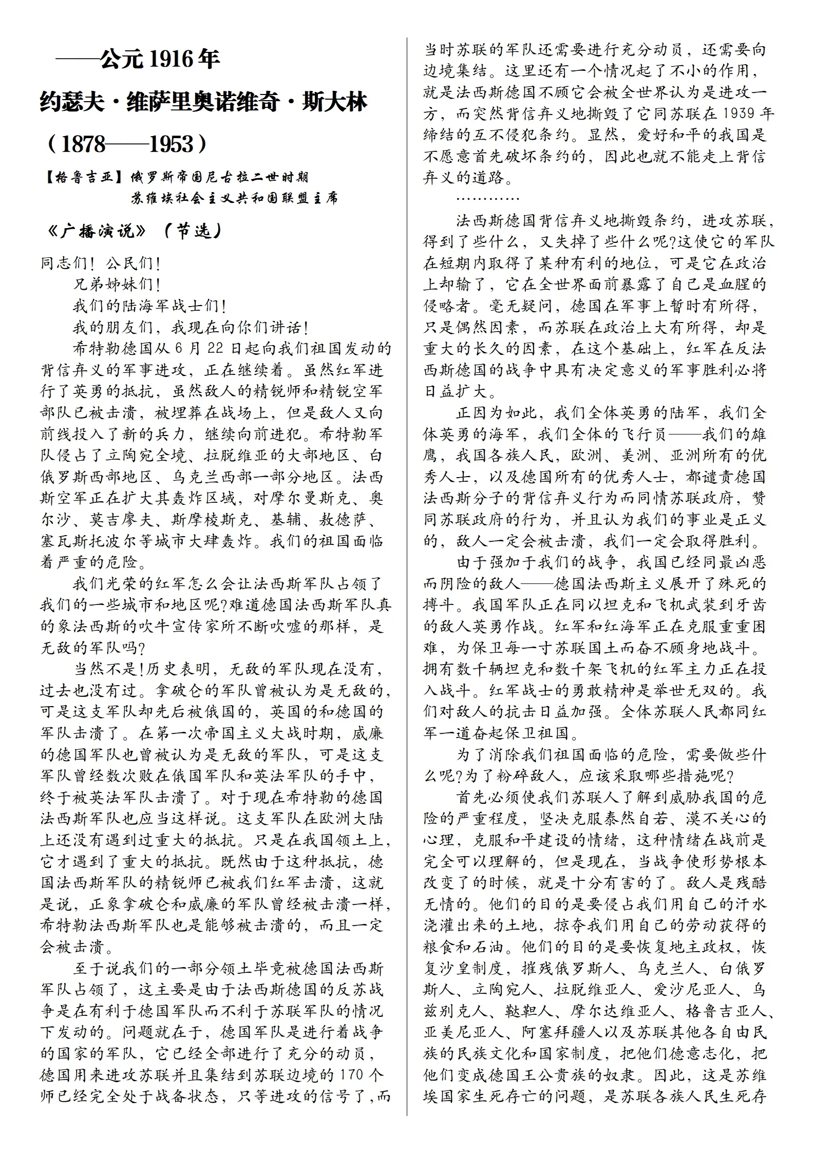 新闻摘抄加感受200字(新闻摘抄并写感受200字)