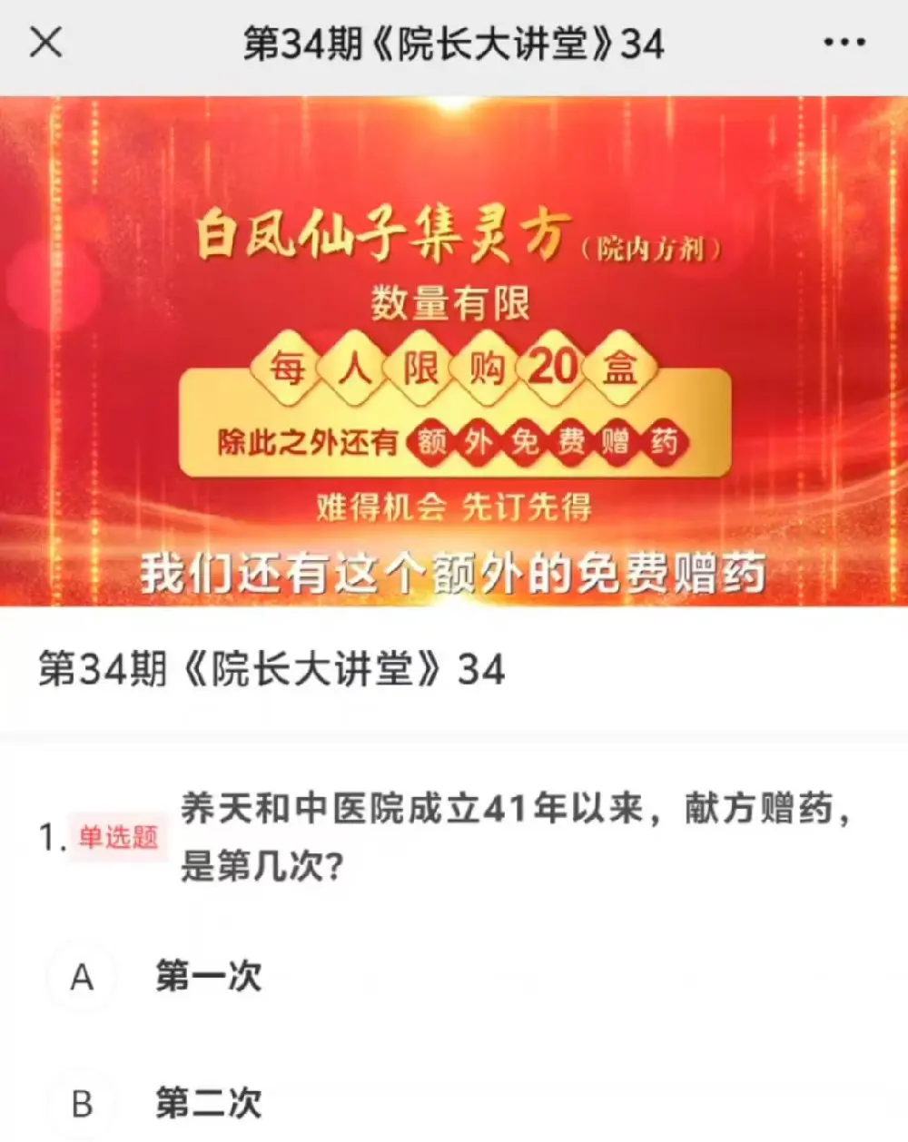 湖南养天和违法广告行为屡禁不止 市场监管局处罚难以遏制(图4)