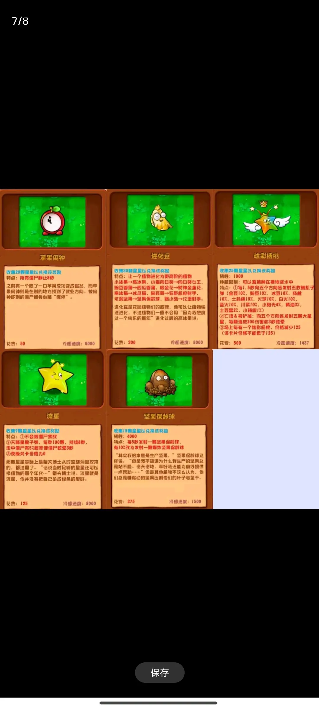 植物大战僵尸合集杂交版 融合版 娘版嫁 接版