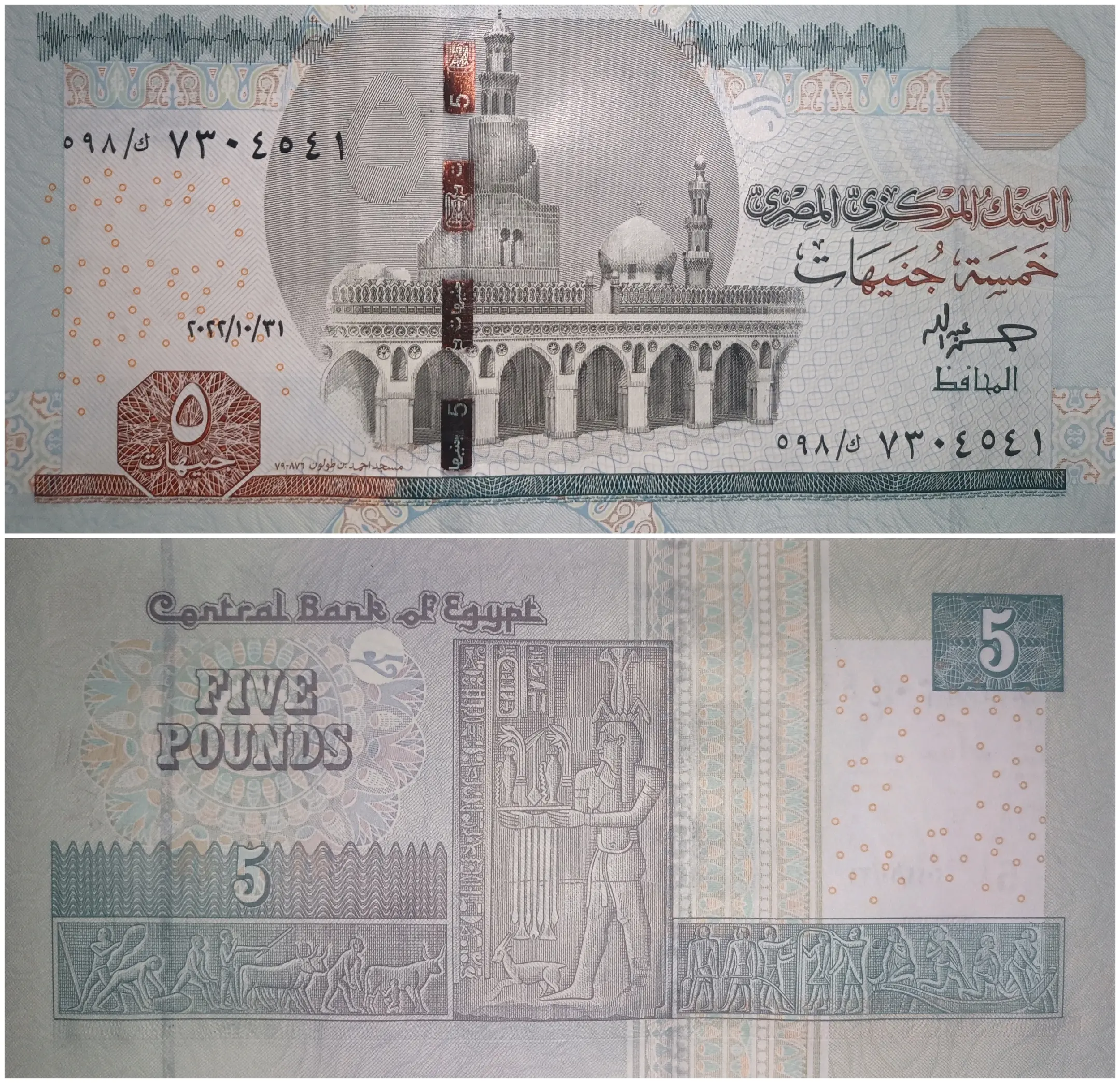 钱币收藏——5 埃及镑