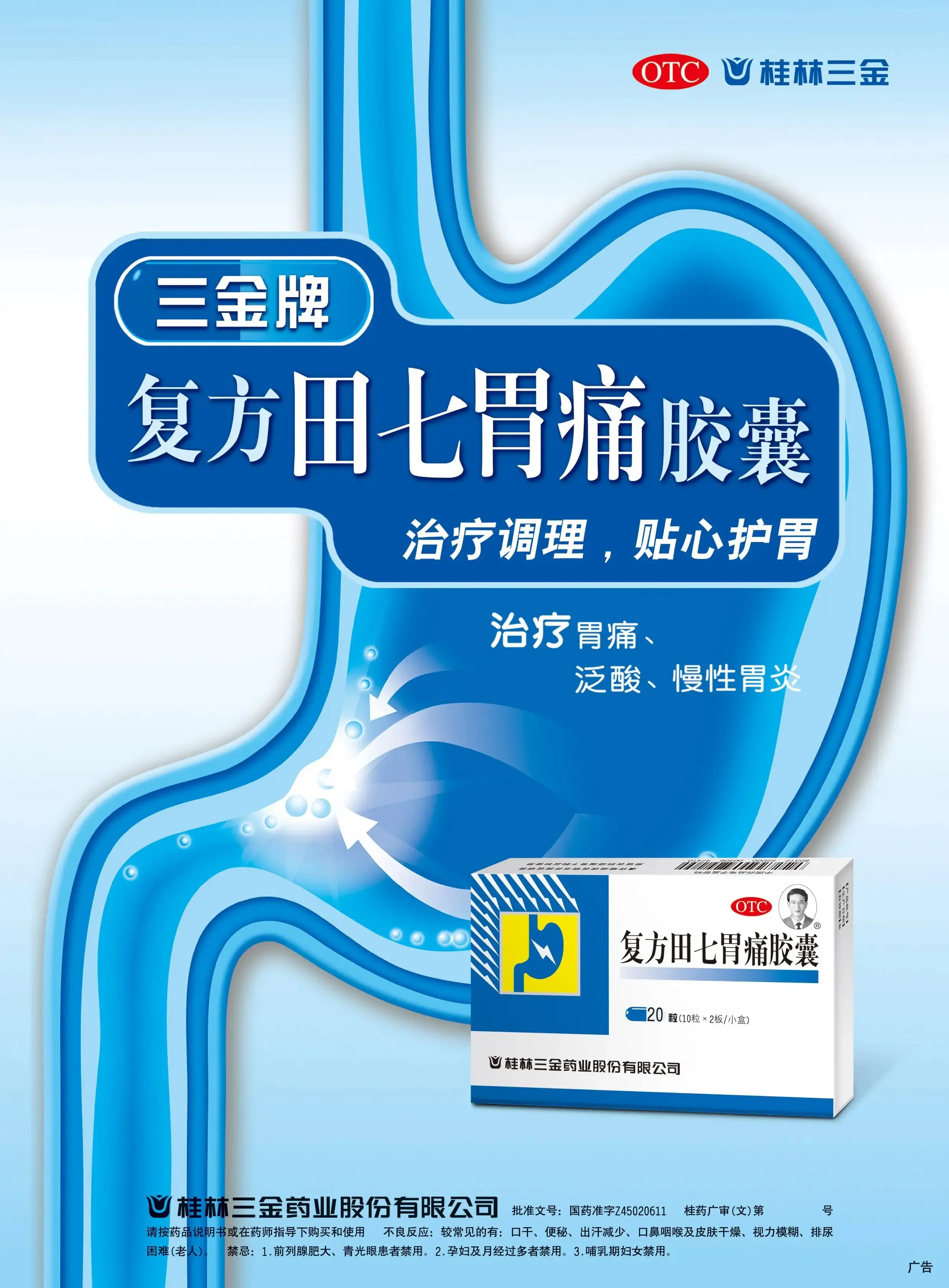 广告和公益广告