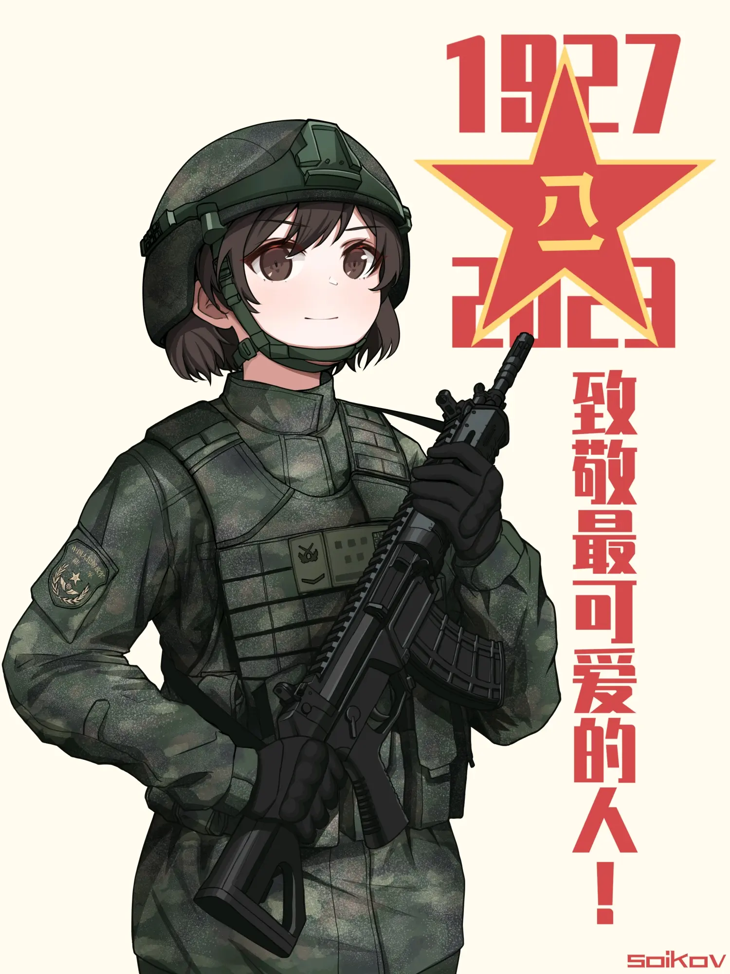 武装少女人物介绍图片