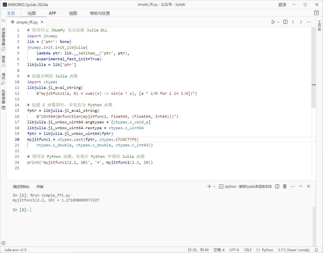 MWORKS.Syslab如何统一Julia、C/C++、Python乃至MATLAB——解密多语言统一的底层逻辑 - 哔哩哔哩