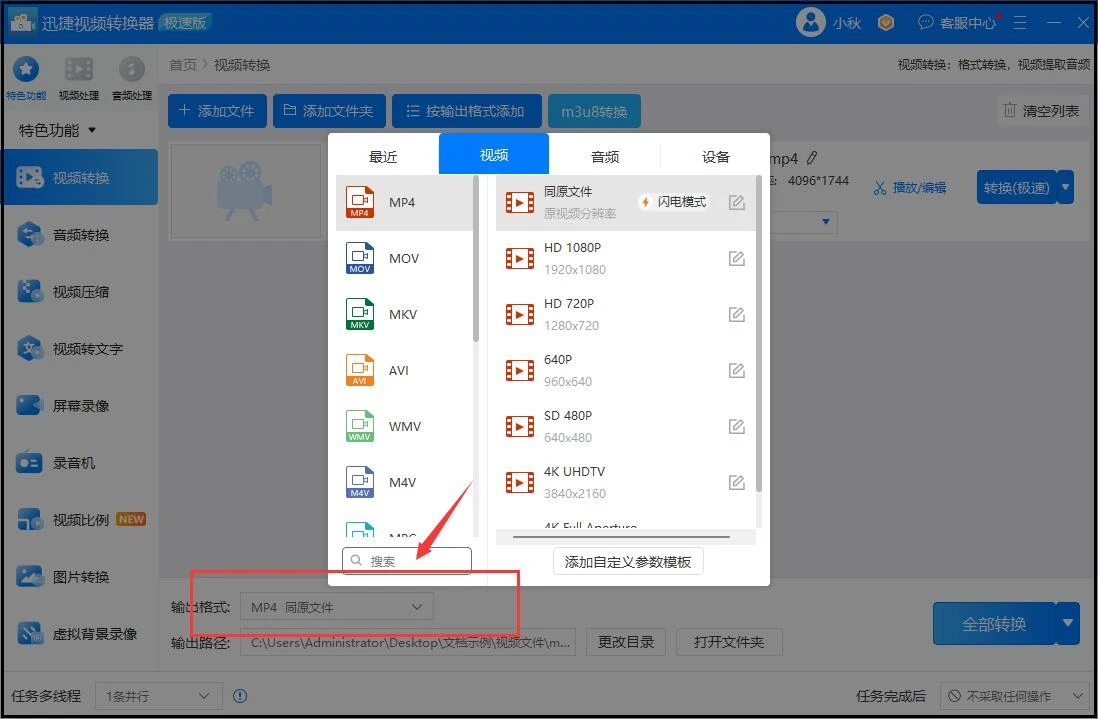 m3u8格式视频在电脑上怎么打开？推荐几种播放方法，建议保存 - 哔哩哔哩