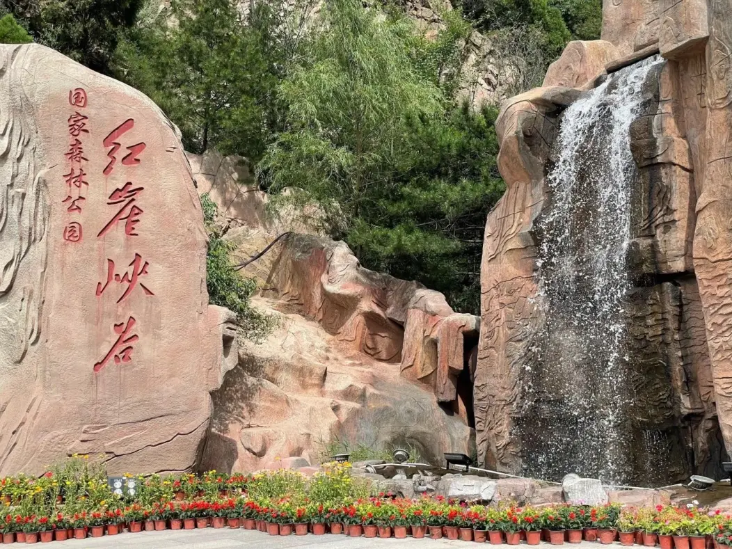 灵石县红崖峡谷景区