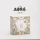 【三国杀大周天】【1.1.1.1.4.4.13.2】一将成名 · 正音雅乐