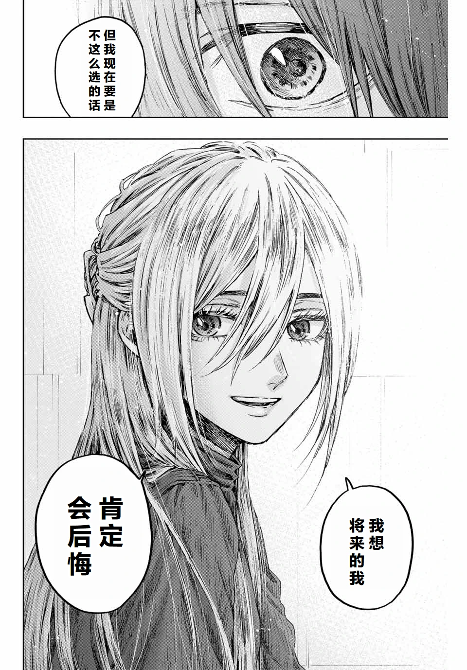 花薰凛然107-109话 - 哔哩哔哩