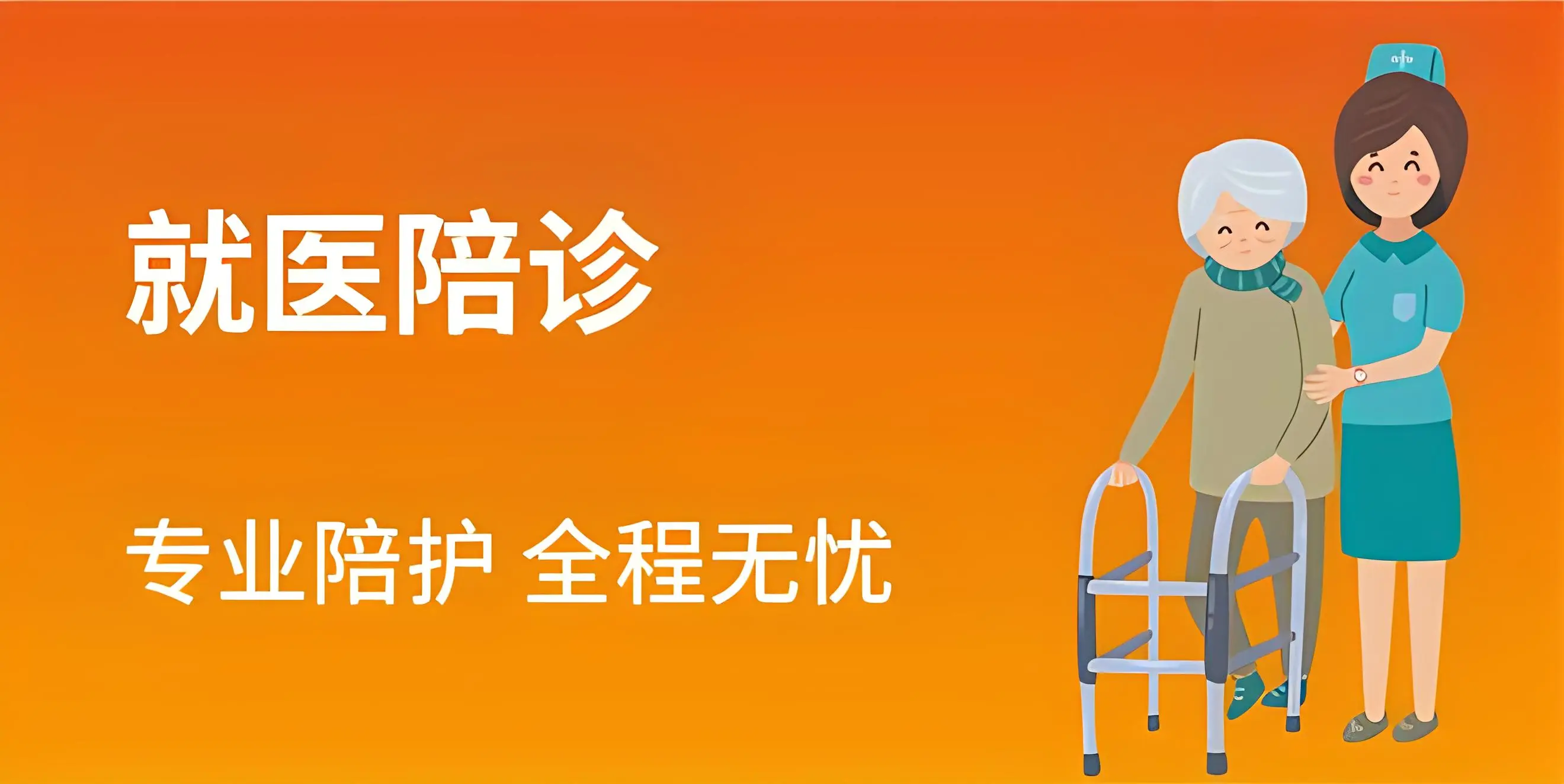 北京陪診服務公司	北京陪診收費價格表門頭溝區號販子掛號,實測可靠很感激!的簡單介紹