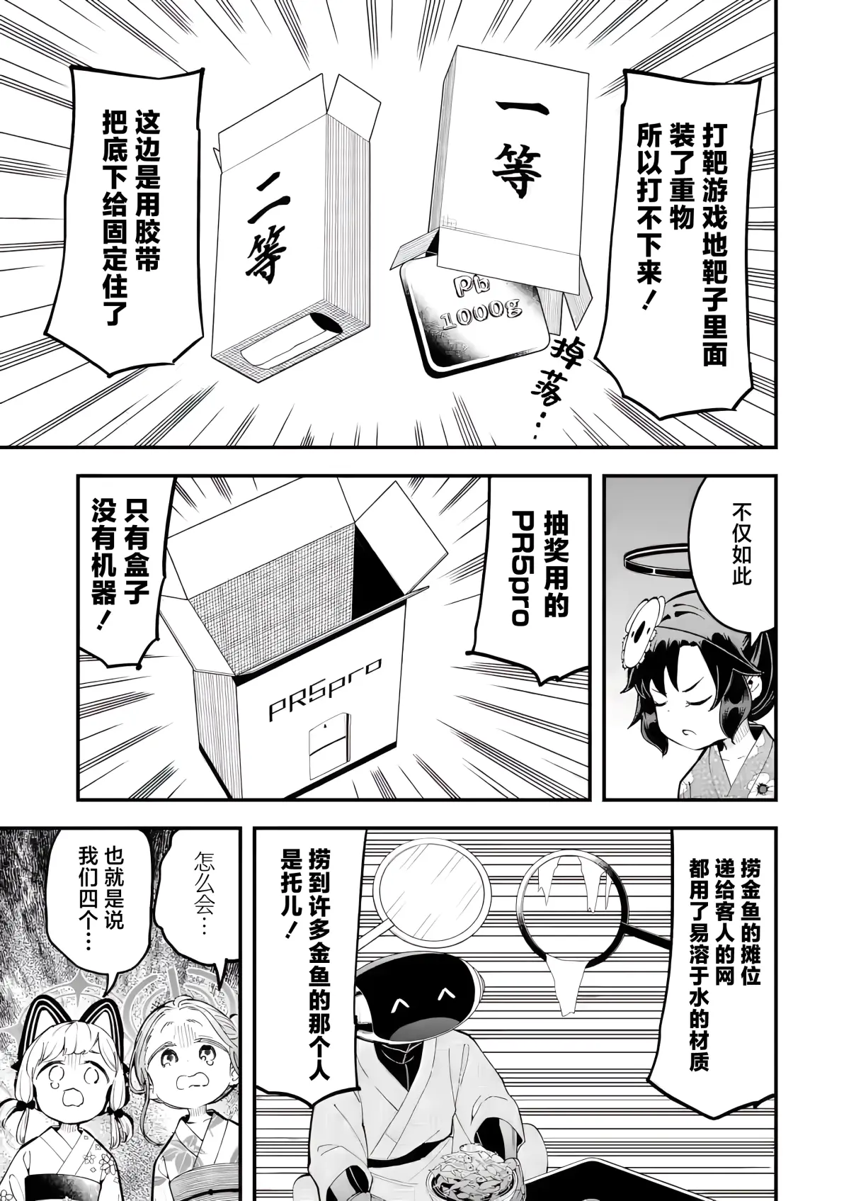 游戏冒险王解说(冒险王游戏百度百科)