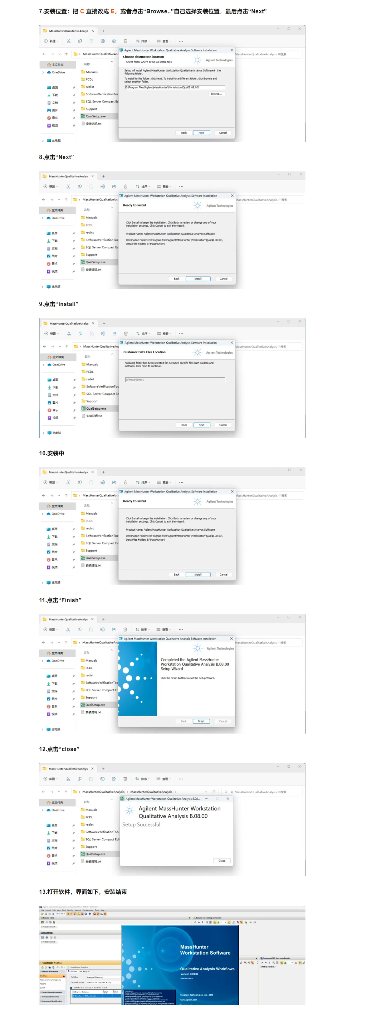 质谱采集分析软件Masshunter安装教程（附安装包），以及使用教程！ - 哔哩哔哩