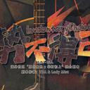 【染钟楼】剧本社区—第773期《势不得已》