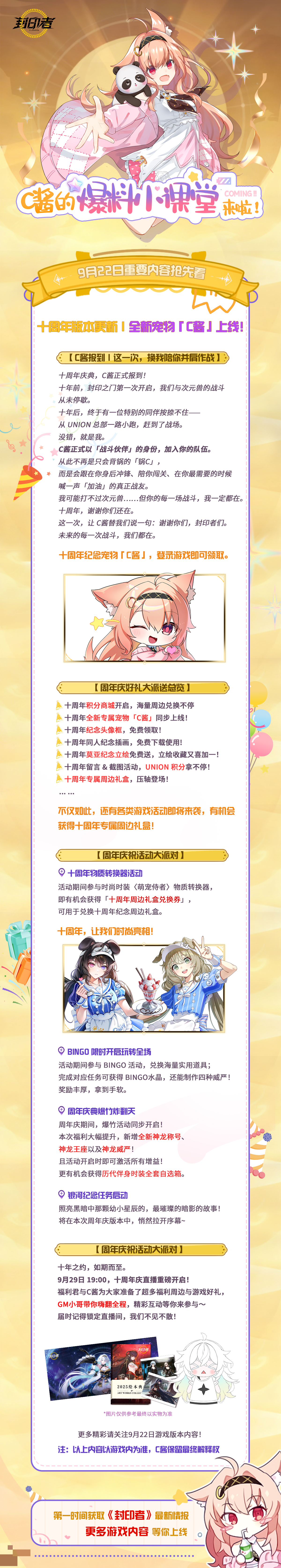 莫亚摇摇乐实物奖励10份