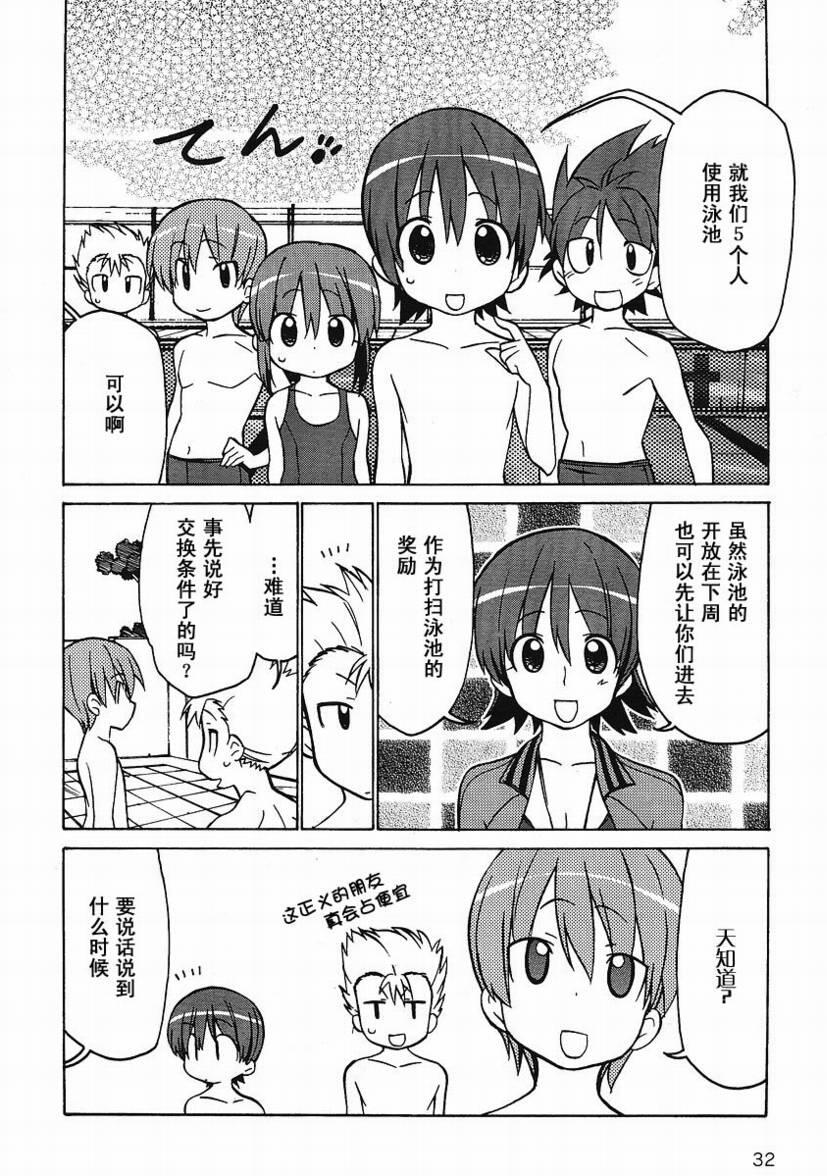 Little Busters!四格漫画 SP特别篇04 - 哔哩哔哩