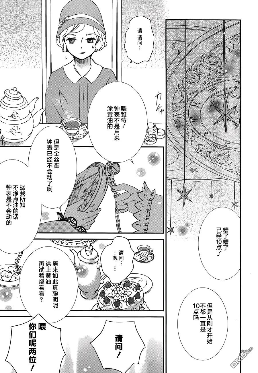 孕漫画蔷薇图片