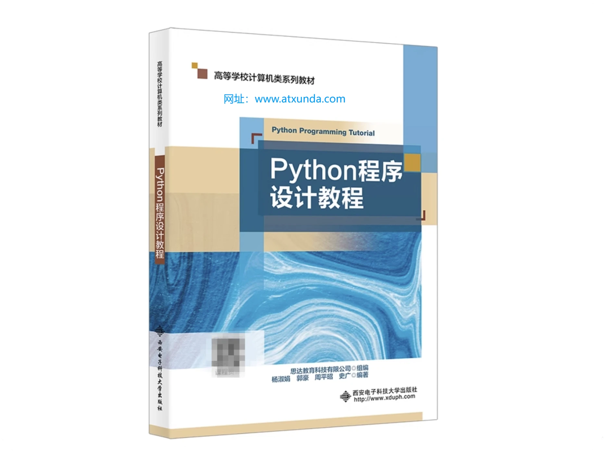 免费领取文档+源码（3088万播放量）杨淑娟python - 哔哩哔哩