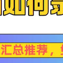 电脑如何录屏？6个方法汇总推荐，免费无水印