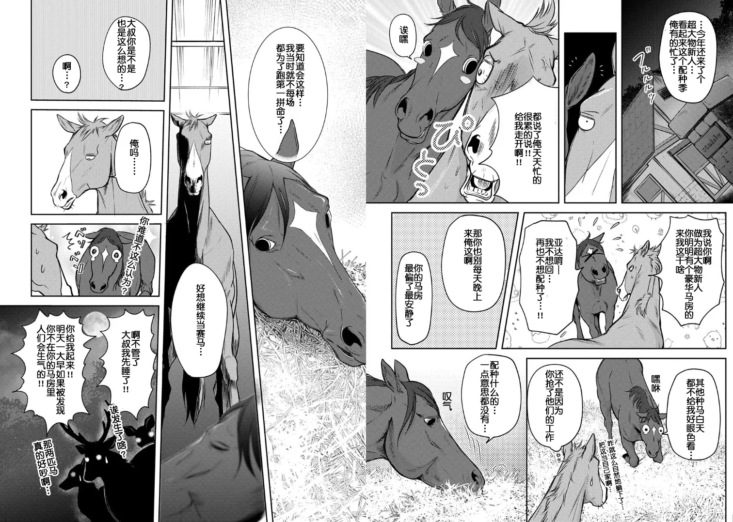 试情马白书 ep04 【doomqiuqiu汉化】