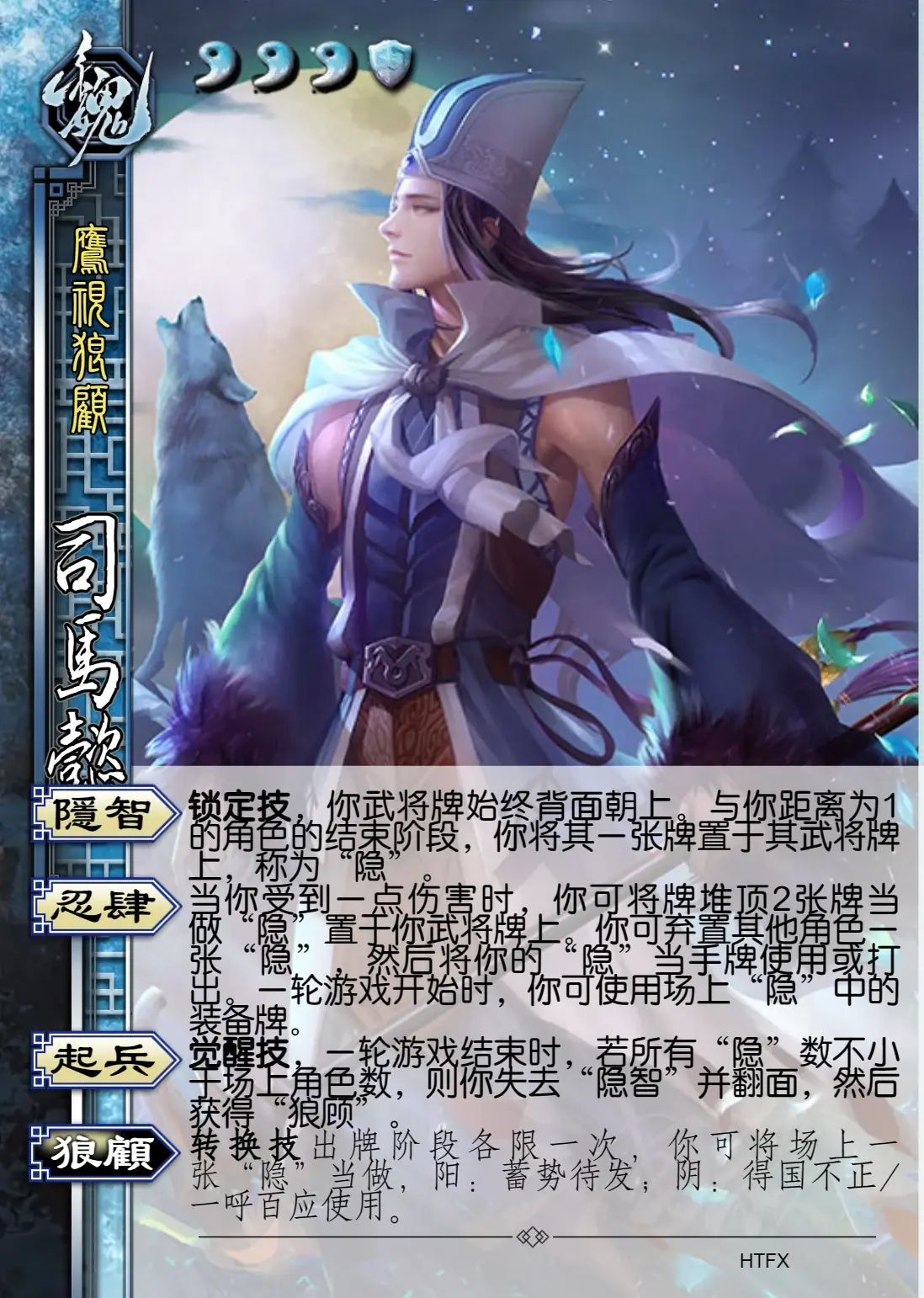 三国杀,司马懿,设计(含配套新锦囊卡) - 哔哩哔哩