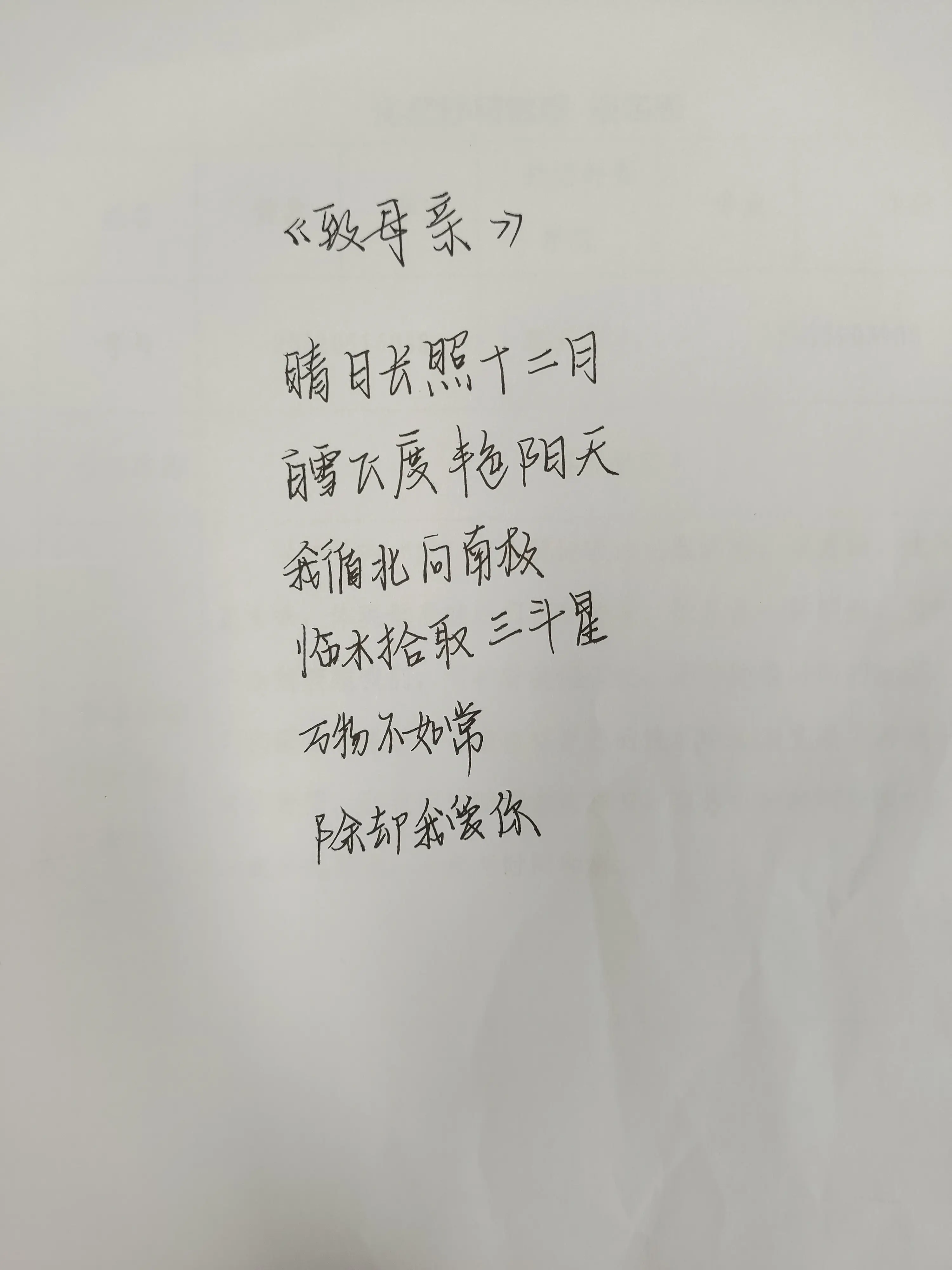 尝试诗歌写作例文（尝试写诗填词作文议论文） 实行

诗歌写作例文（实行

写诗填词作文议论文）《诗歌的写实性》 诗歌赏析