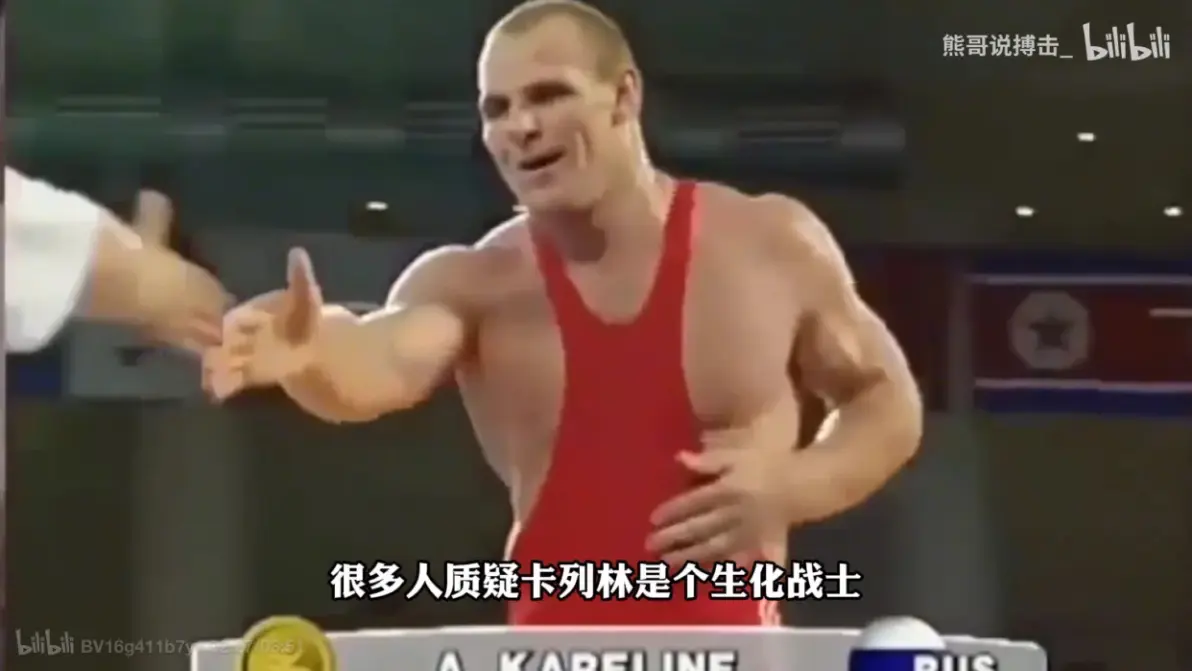 摔跤之神-亚历山大.卡列林