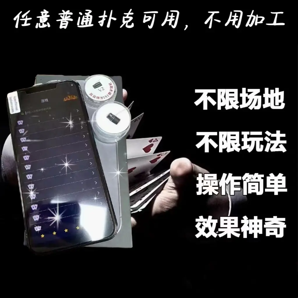 普通扑克芯片报点器金花三公斗牛感应识别分析设备