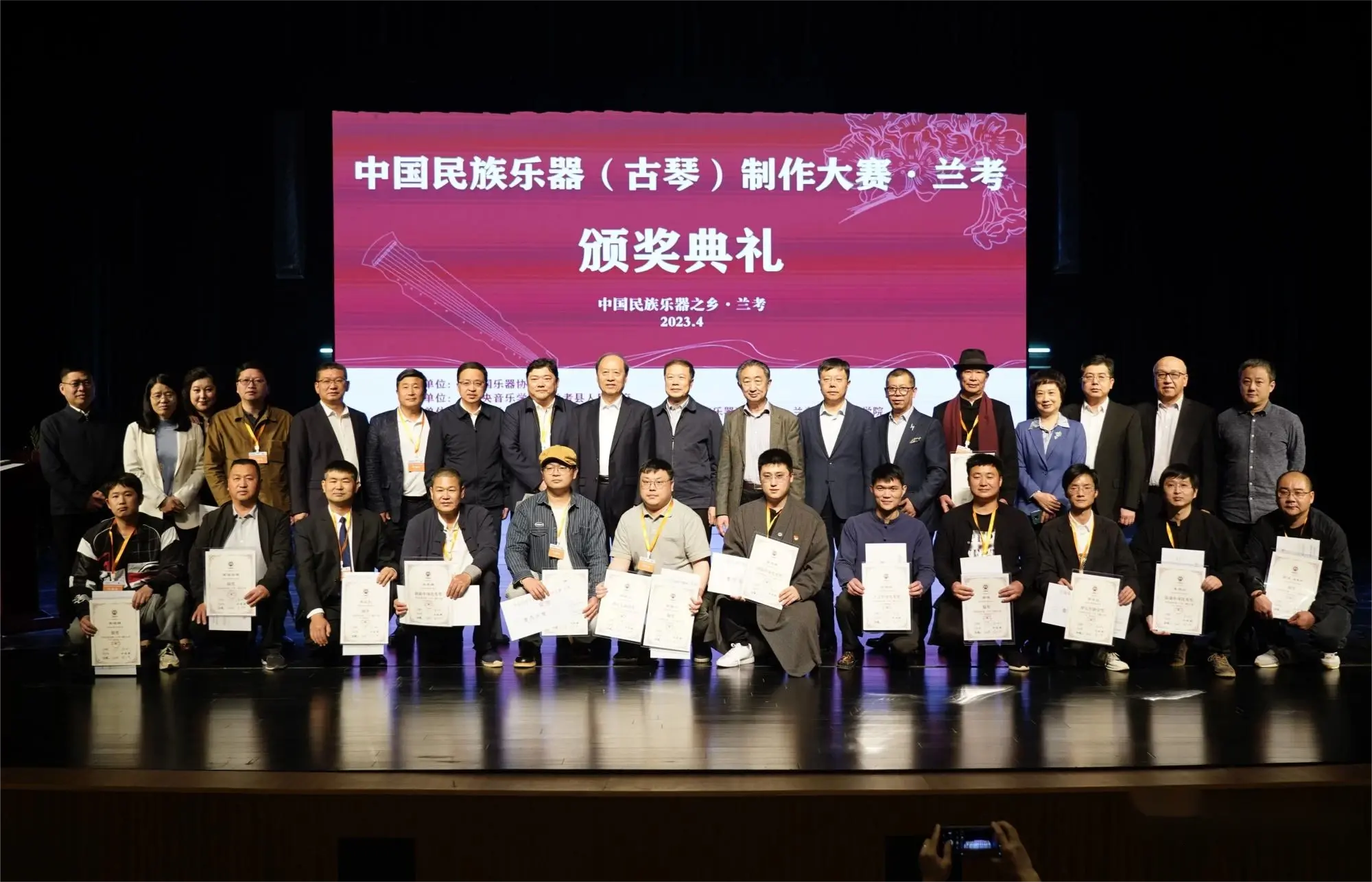 桐韵乐器荣获中国民族乐器(古琴)制作大赛【铜奖】 - 哔哩哔哩