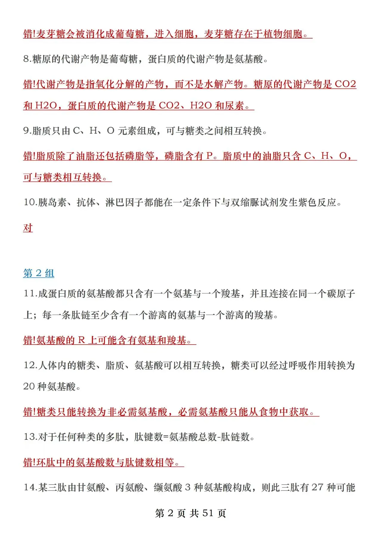 read-normal-img
