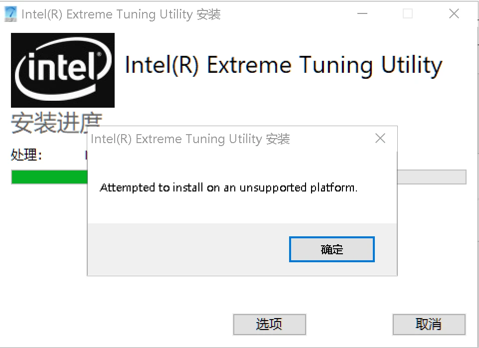 Xtu attempted to install on an unsupp 