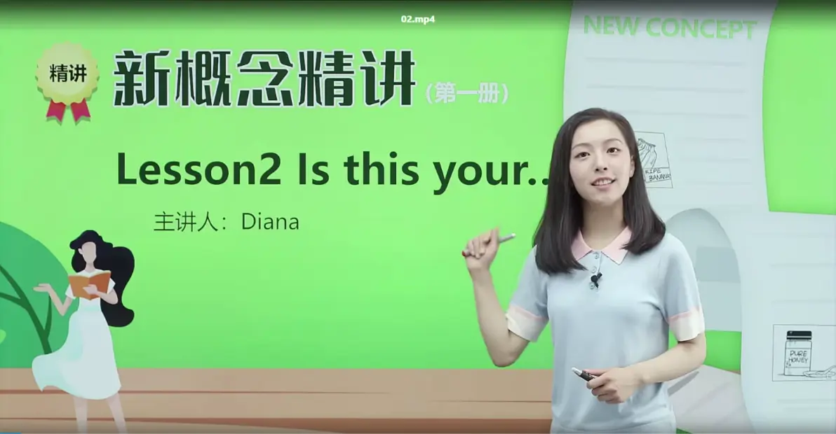 胡金铭diana老师新概念英语1