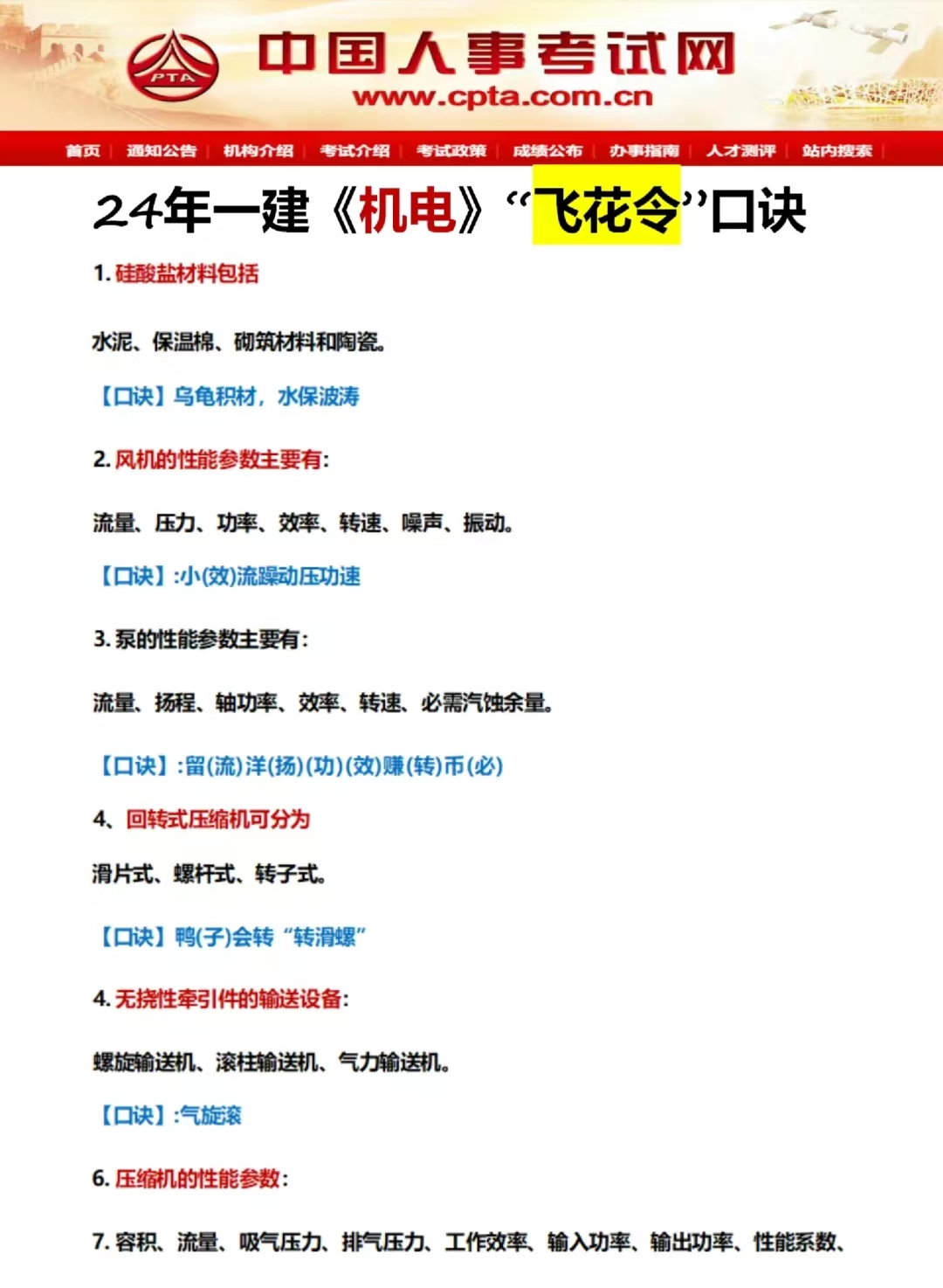 庄闲和游戏-建筑外墙保温层