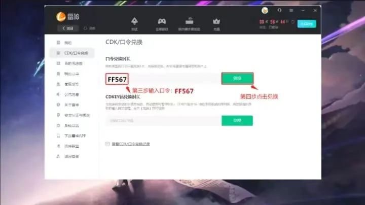 如何有效利用雷神加速器兑换码提升游戏体验？  第1张