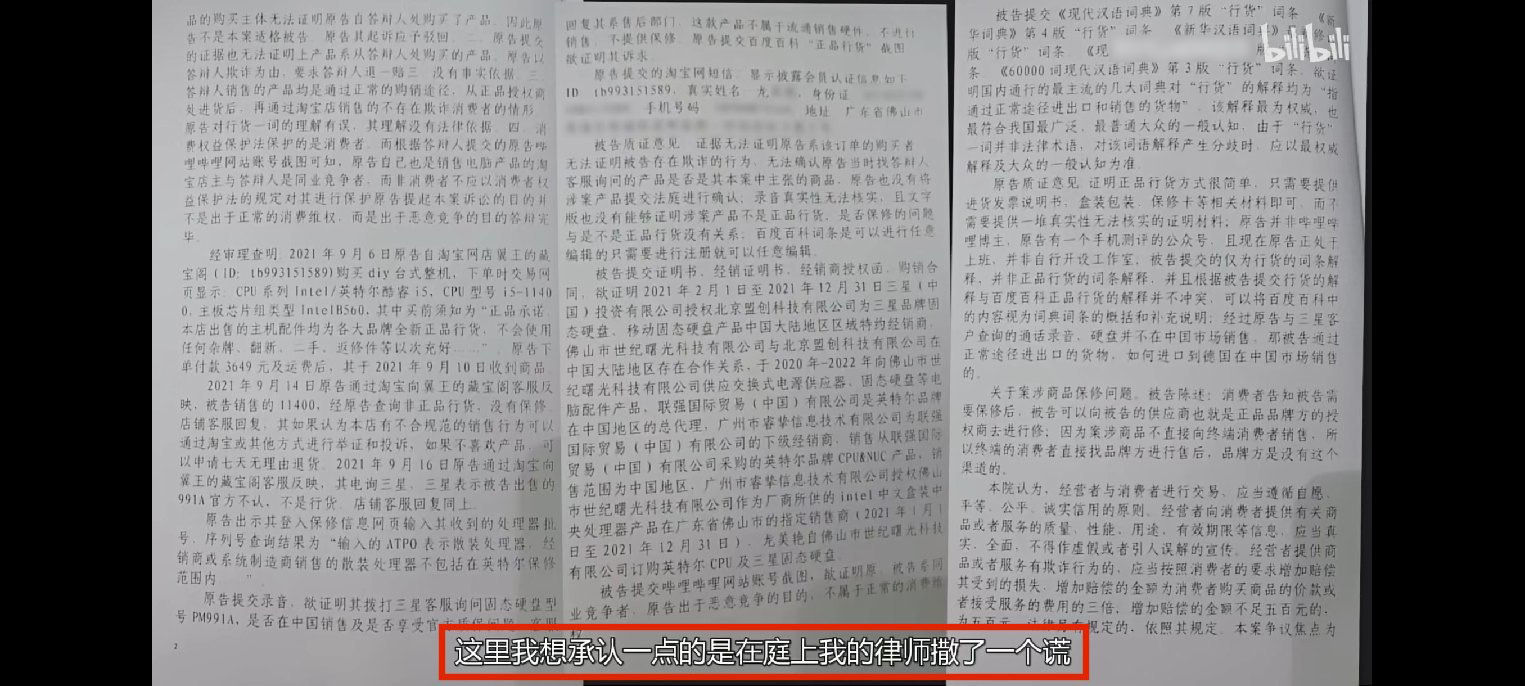 MJJ应该都对硬件感兴趣吧 B站up主翼王这次翻车有点大 怕是-喵酱文晓依-谷姐靓号网
