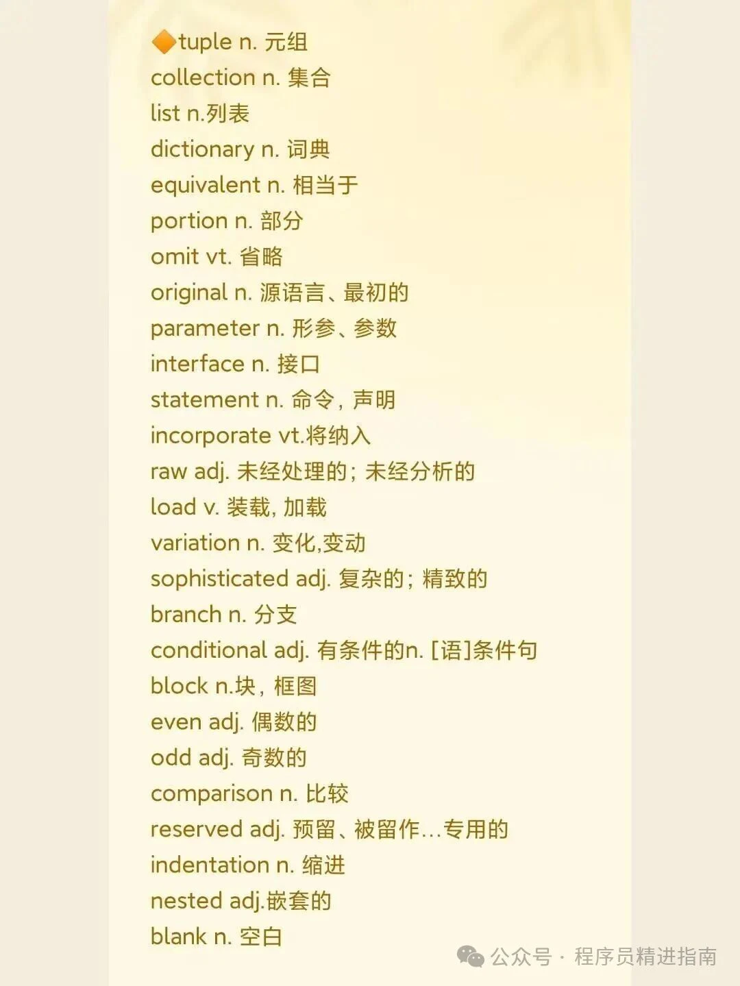 Python新手必看!搞定这290个英语词汇,编程无压力 - 哔哩哔哩