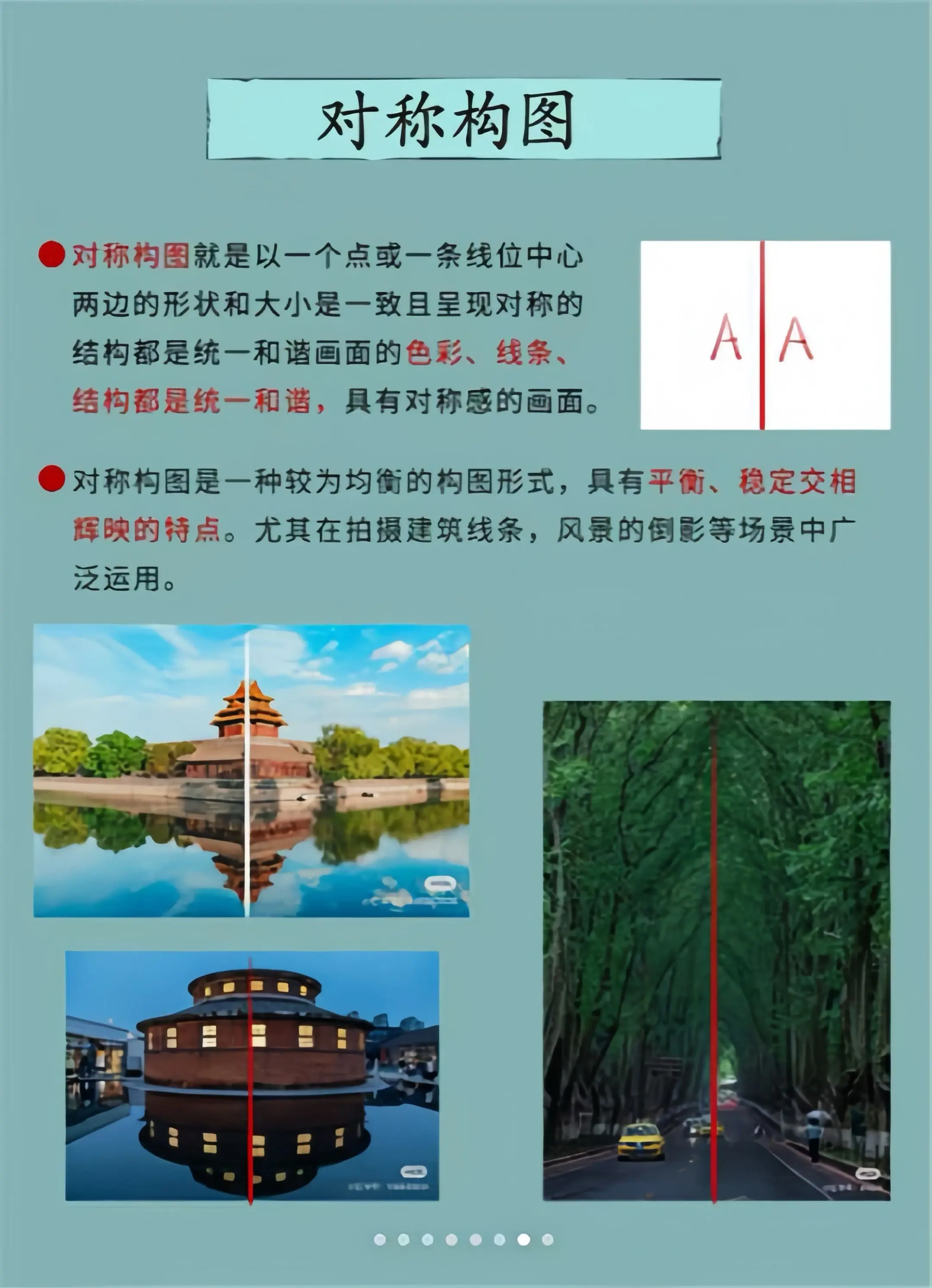 手机摄影构图后期教程，一分钟就会