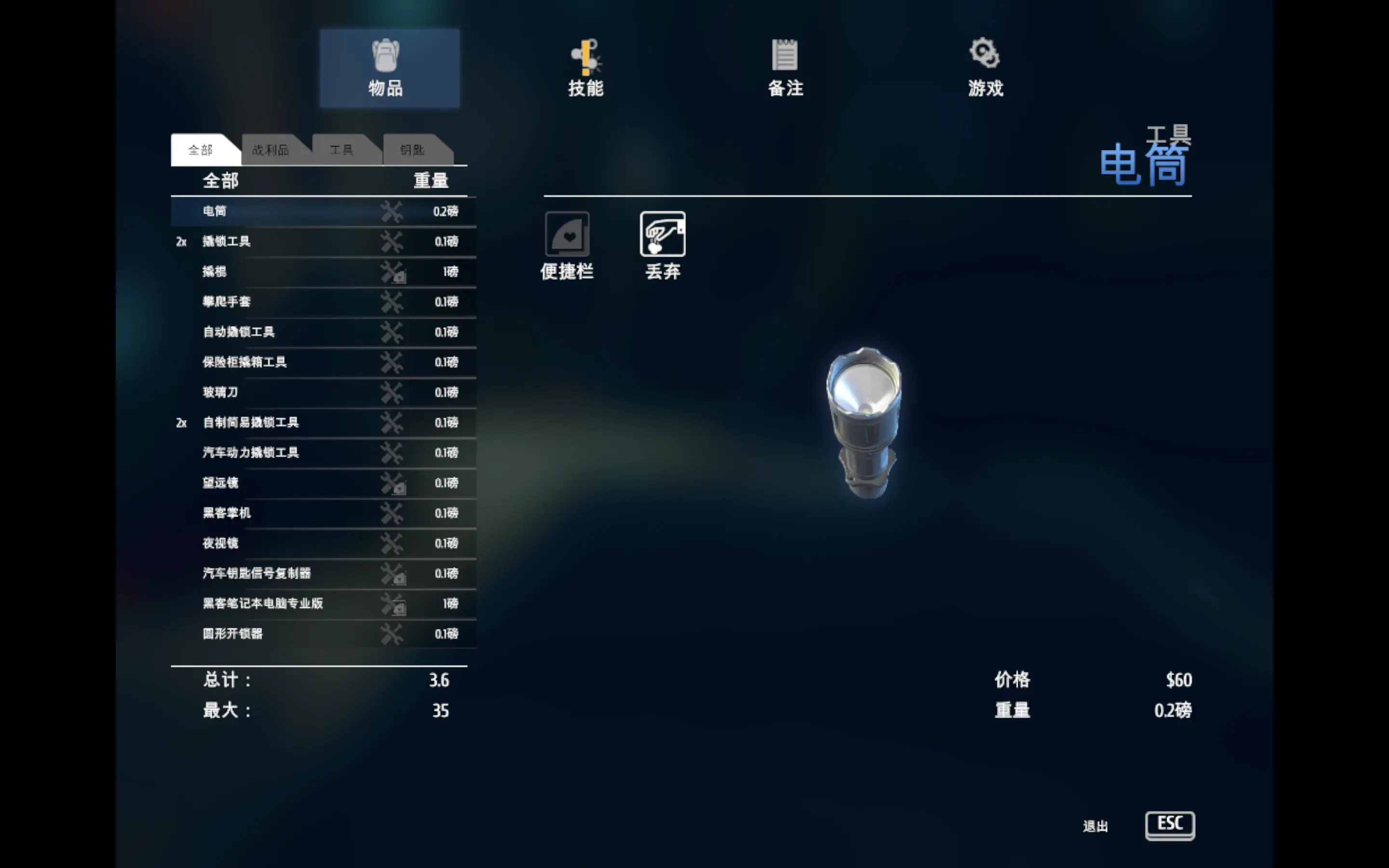 小偷模拟器206任务怎么做