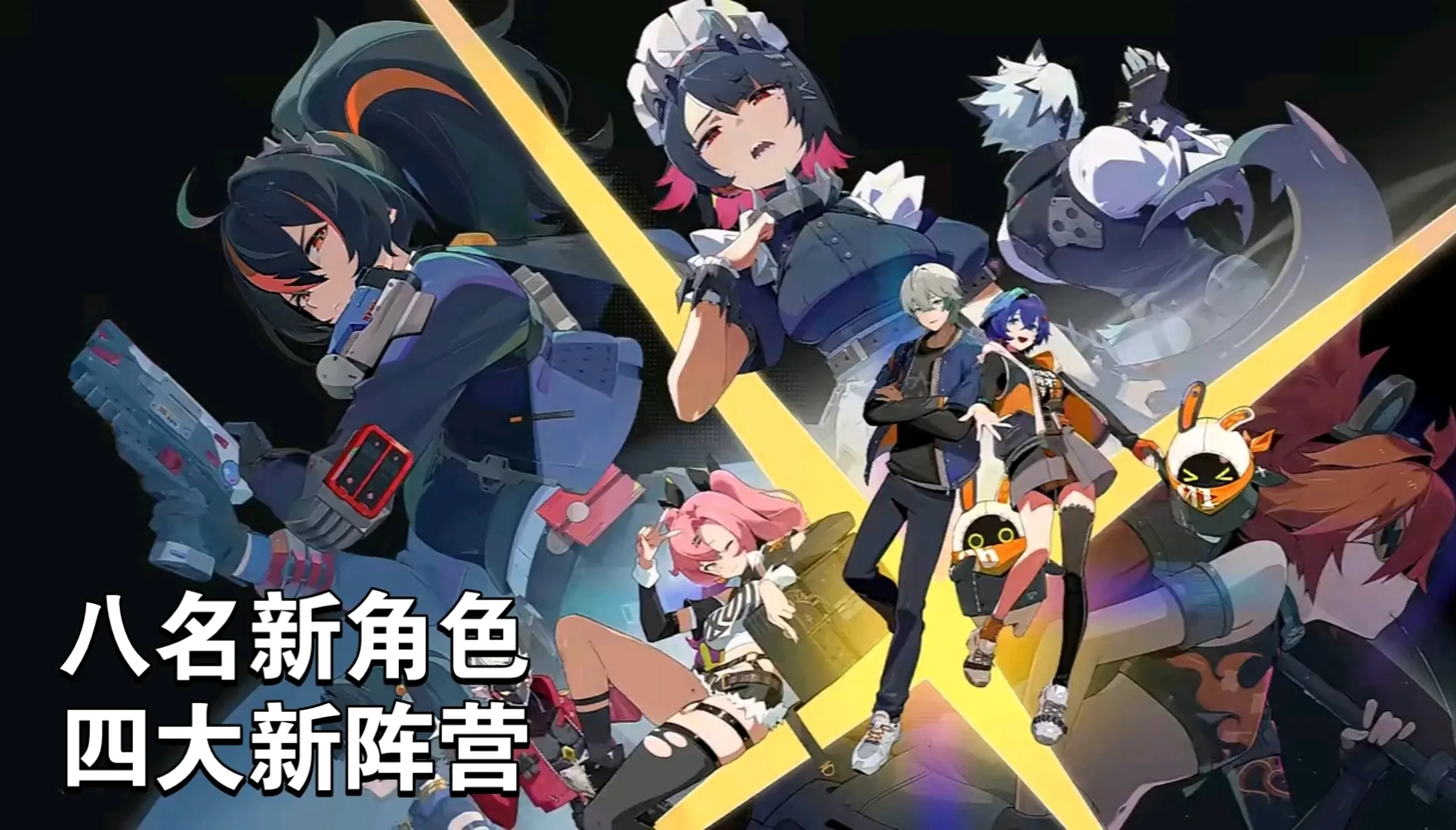 绝区零绝密情报