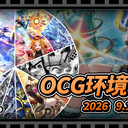 【环境分析】OCG环境饼图（9.14~9.20）