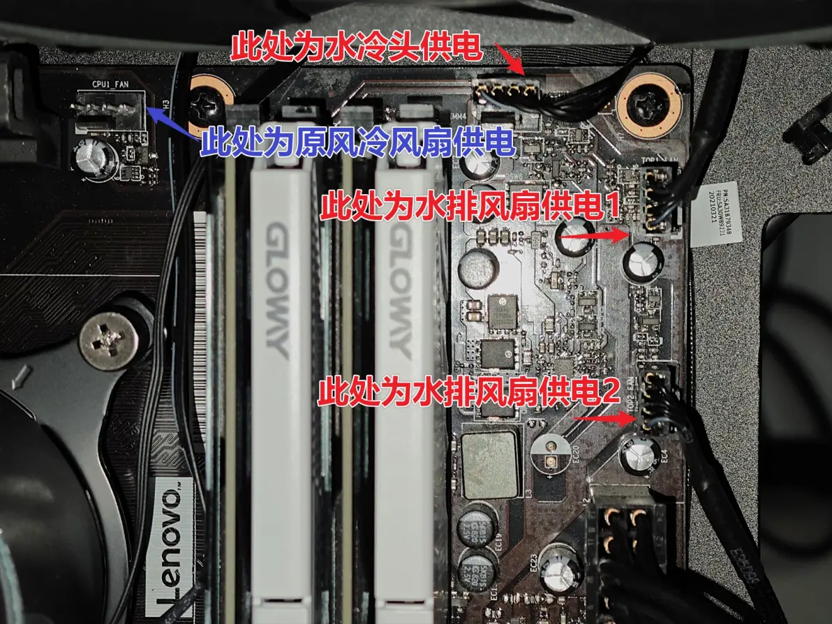 联想刃7000p 2021台式机(r7 5800 26amr)风冷更换水冷教程