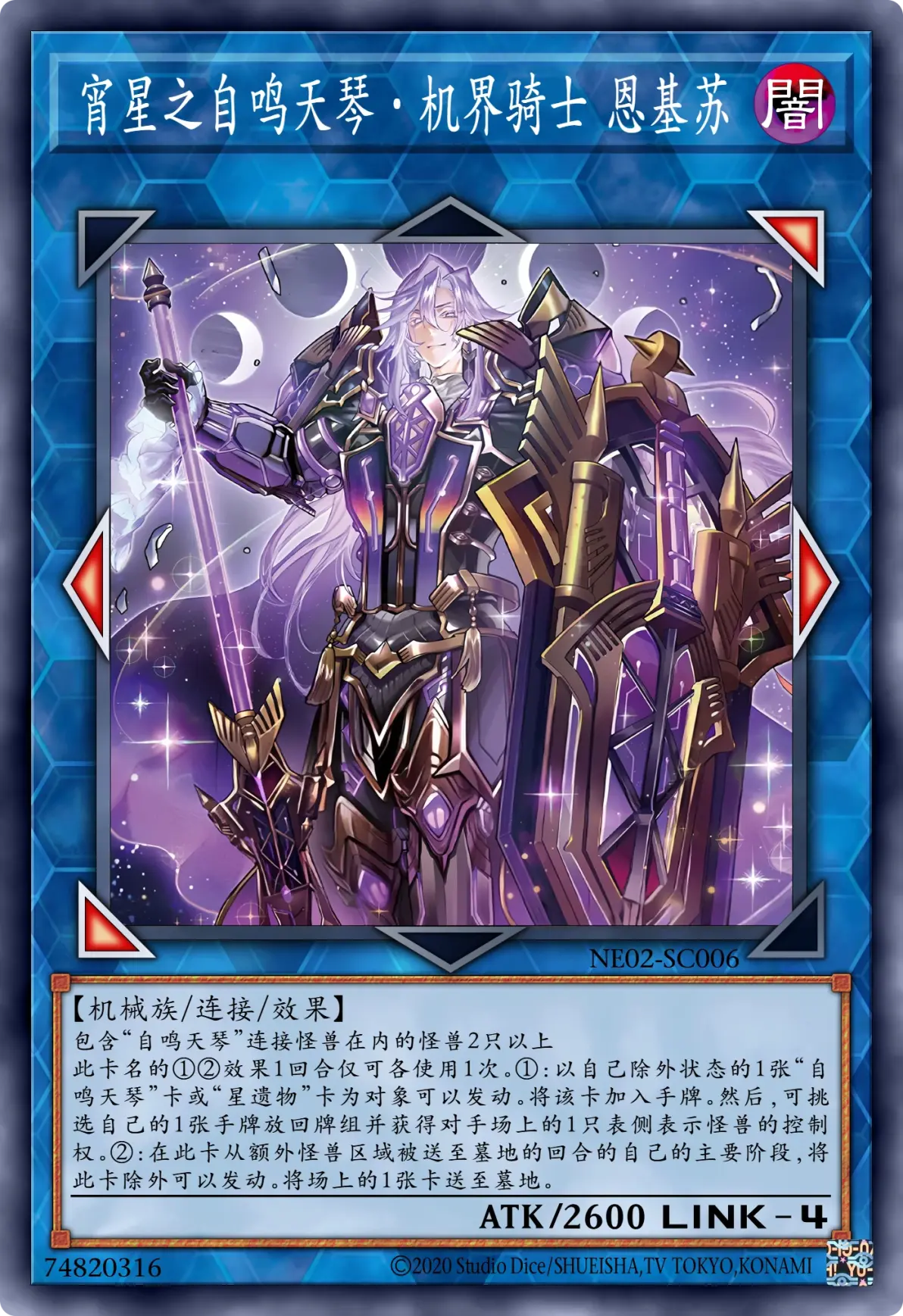 星遗物世界观:自鸣天琴