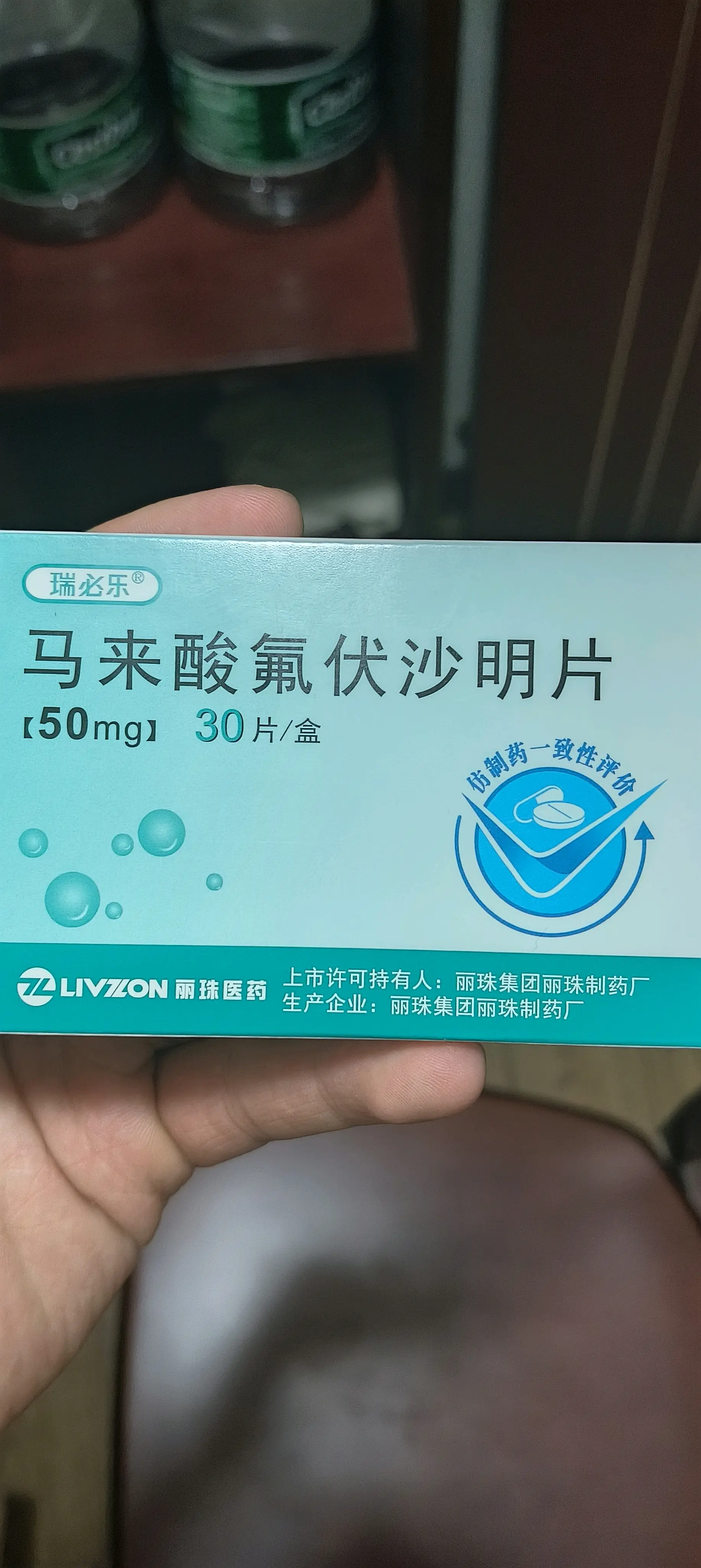 氟伏沙明片毁了我图片