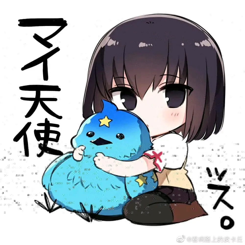 fgo表情包5