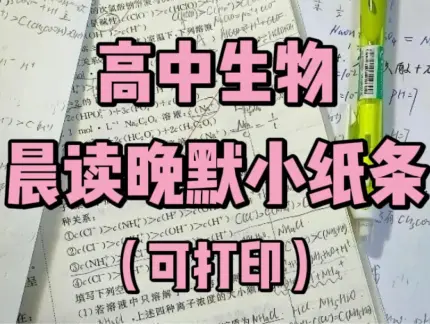 包含高一历史每日一练!小纸条,打印即用的词条 包含高一历史每日一练!小纸条,打印即用的词条